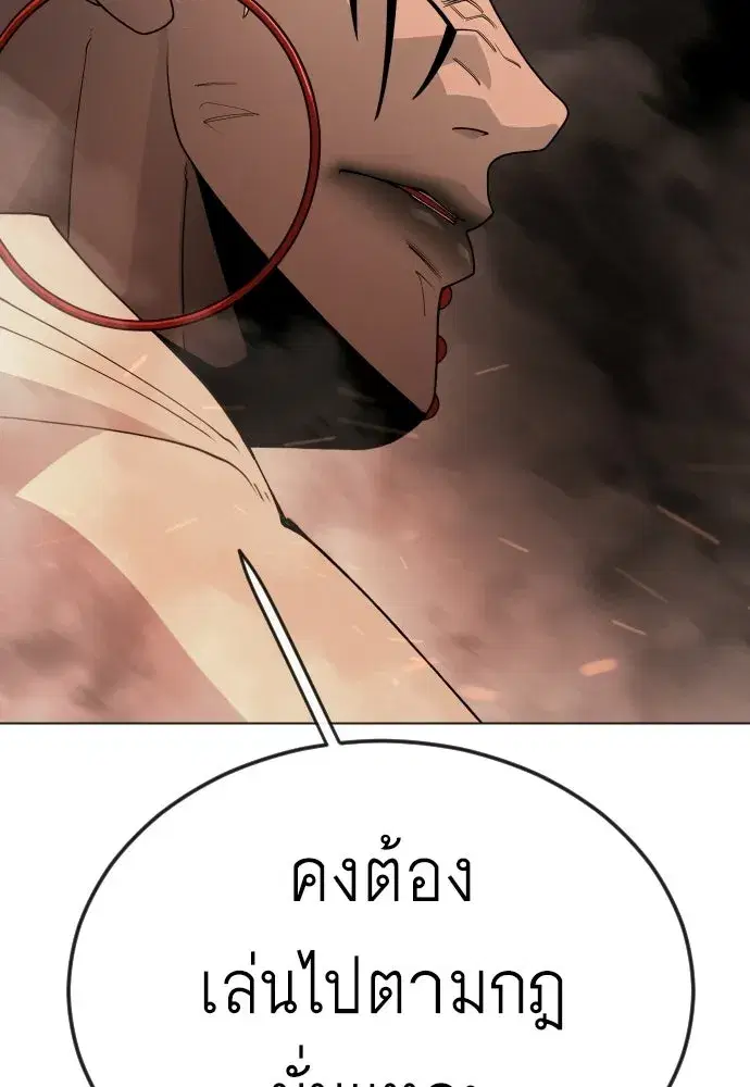 Superhuman Era ตอนที่ 207 หน้า 166
