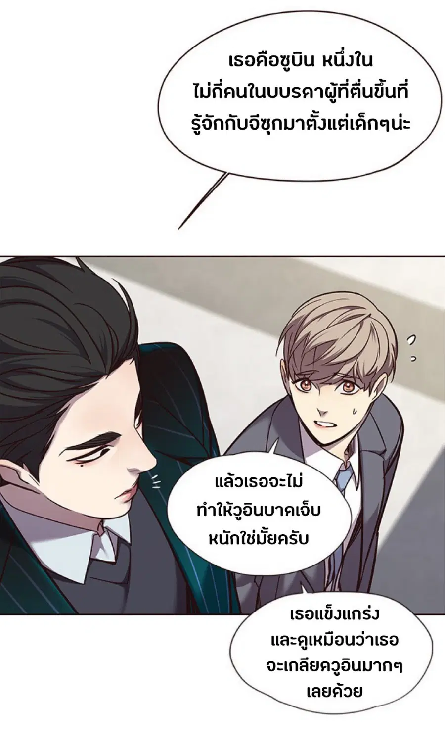 Eleceed ตอนที่ 52 หน้า 24