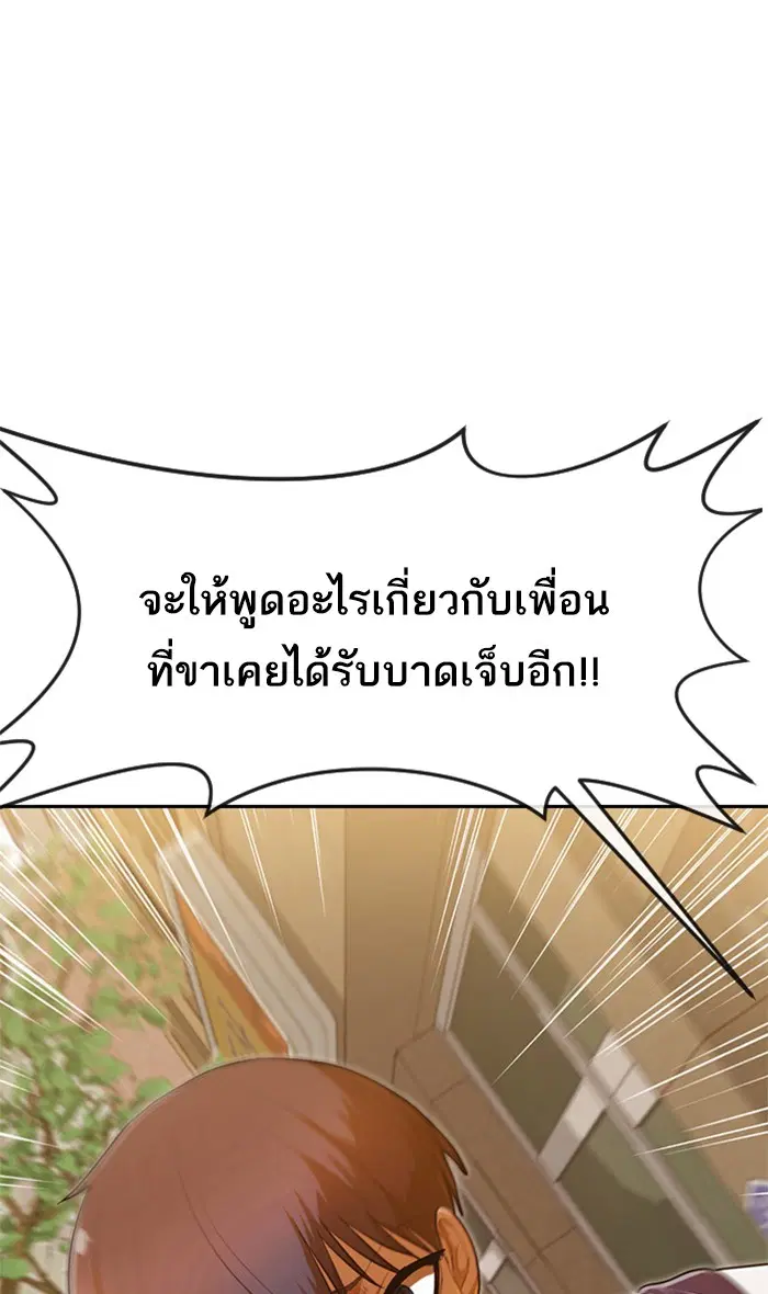 Random Chat ตอนที่ 199 หน้า 58