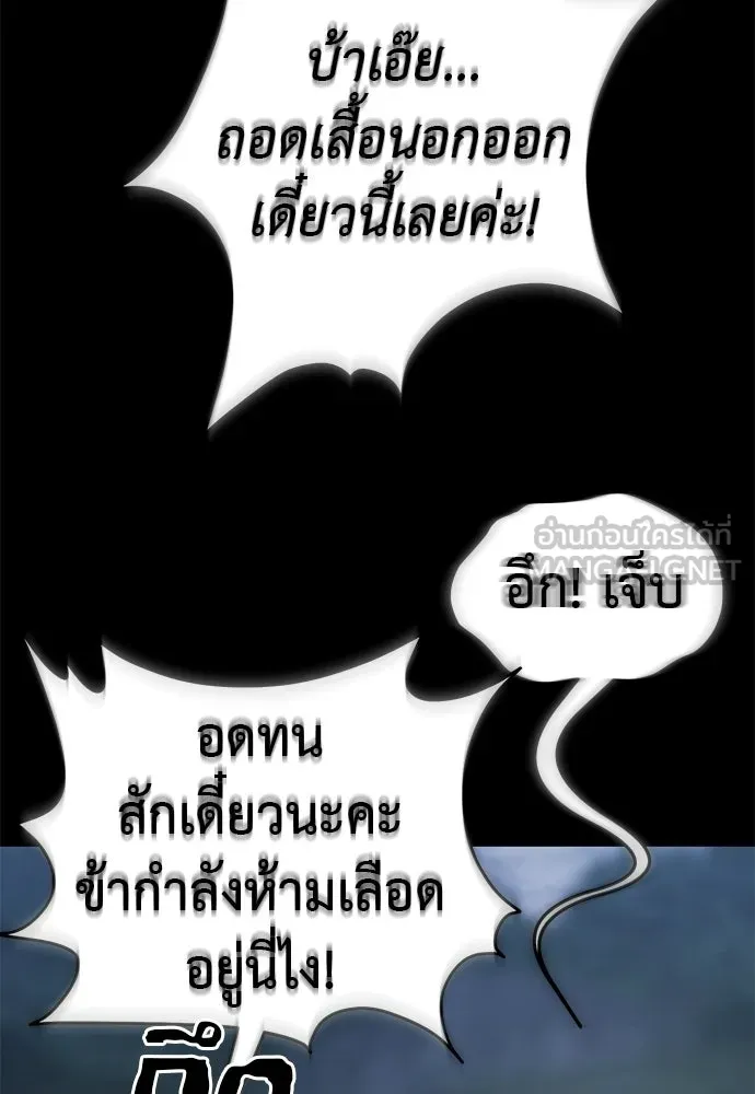 Reincarnation Path of The Underworld King ยอมรา ผู้พิพากษาจากนรก ตอนที่ 138 หน้า 72