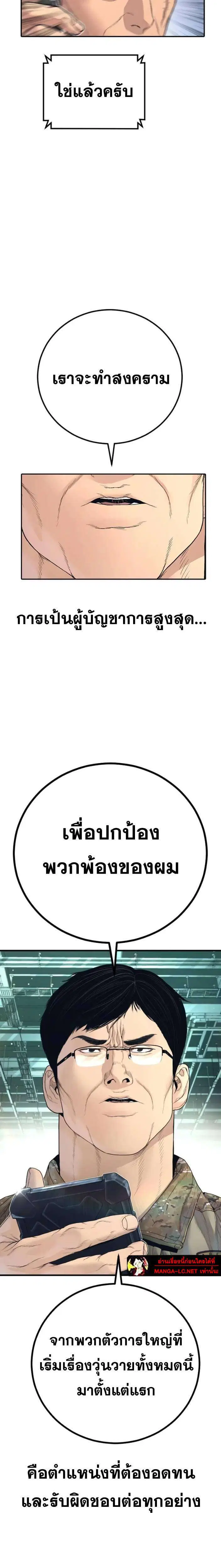 Manager Kim ตอนที่ 227 หน้า 39