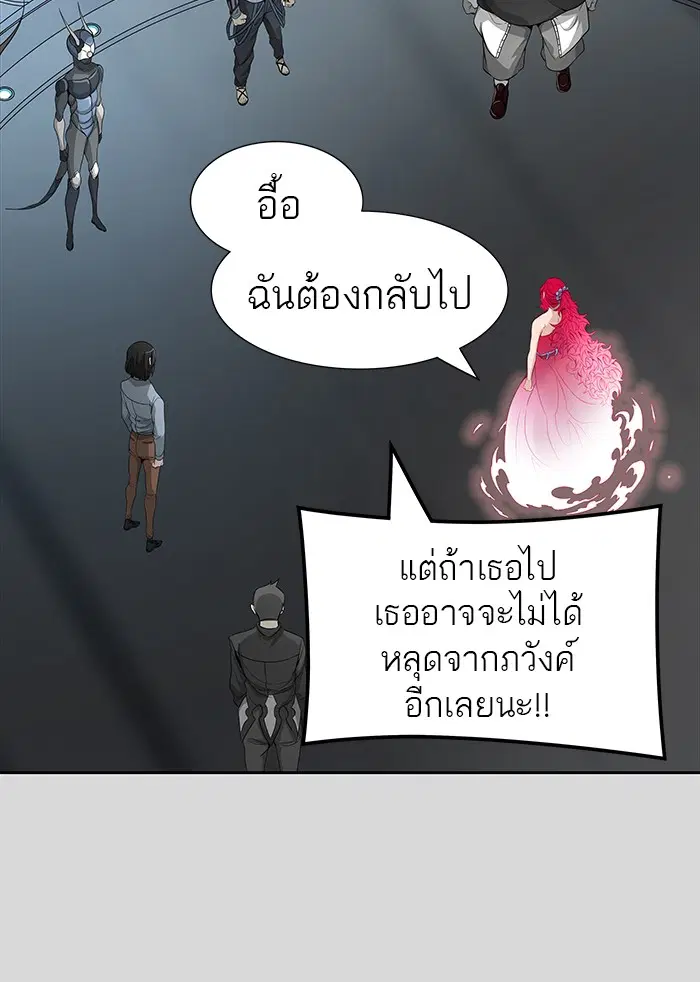 Tower of God ตอนที่ 457 หน้า 43