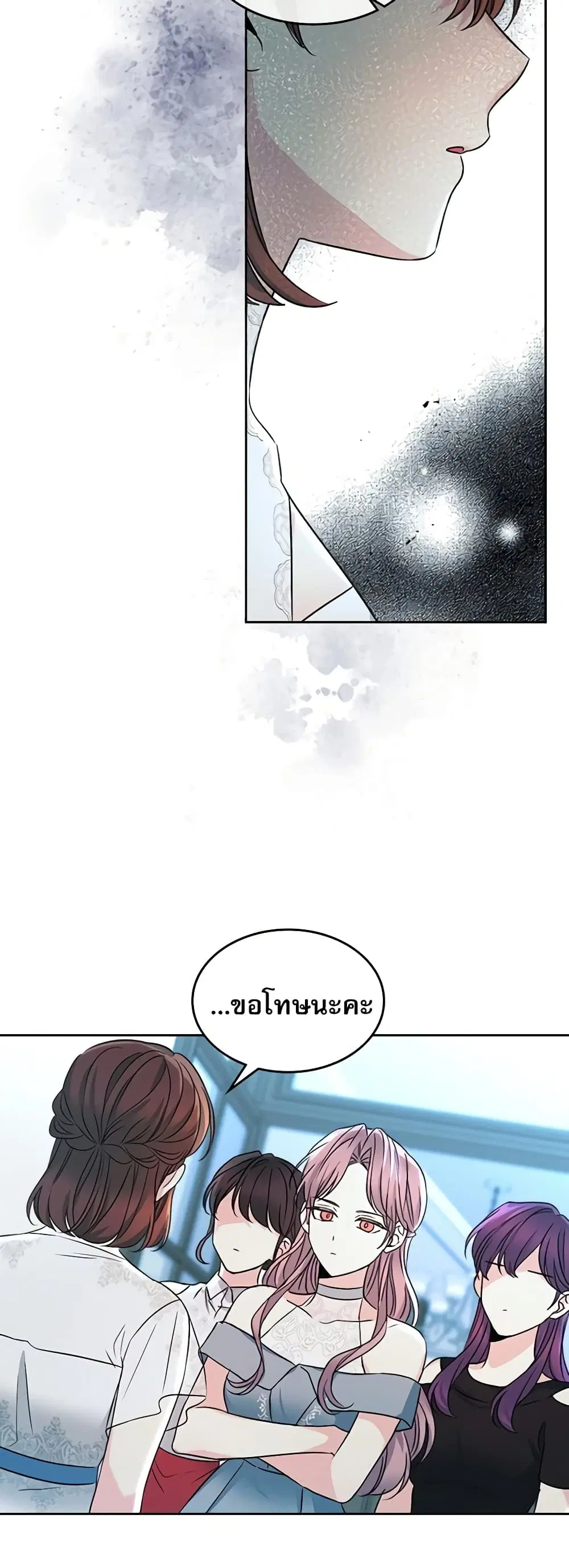 My Life as an Internet Novel ตอนที่ 130 หน้า 21