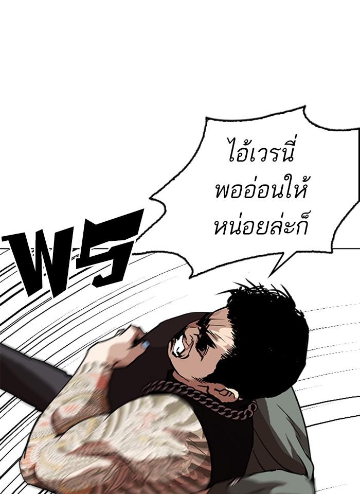 Lookism ตอนที่ 239 หน้า 40