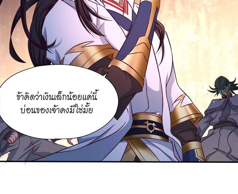 The Time of Rebirth ตอนที่ 174 หน้า 18