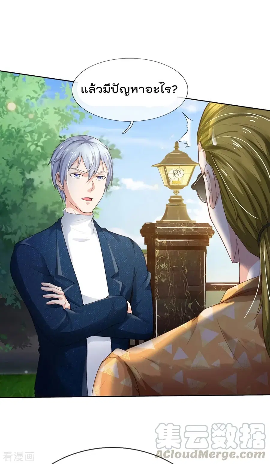 I’m the Great Immortal ตอนที่ 202 หน้า 12