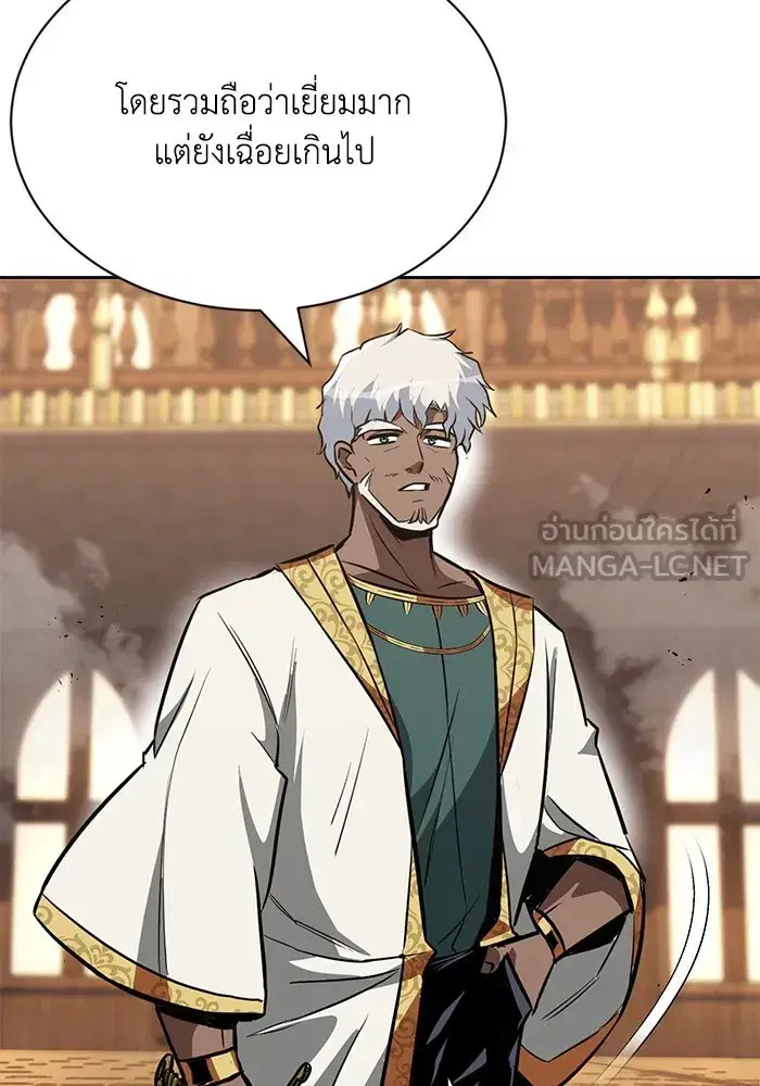 The Lazy Lord Masters the Sword ตอนที่ 62 หน้า 57