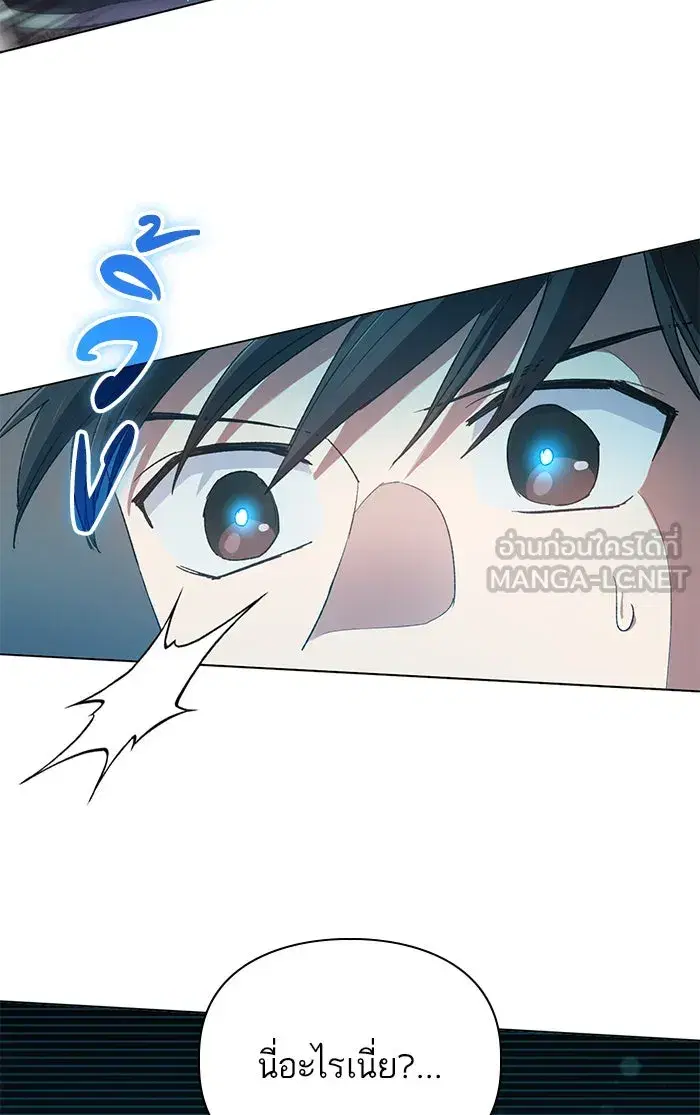 The S-Classes That I Raised (My S-Class Hunters) ตอนที่ 54 หน้า 9