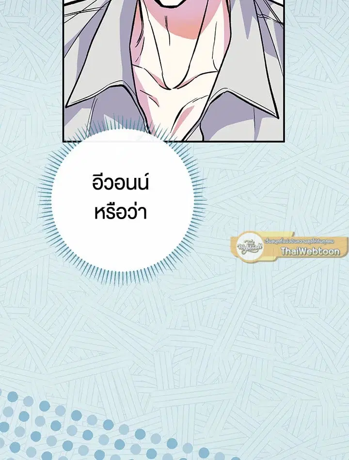 The Villain’s Match Is Too Perfect – คู่ดูตัวของนางร้ายเพอร์เฟกต์เกินไป ตอนที่ 46 หน้า 82