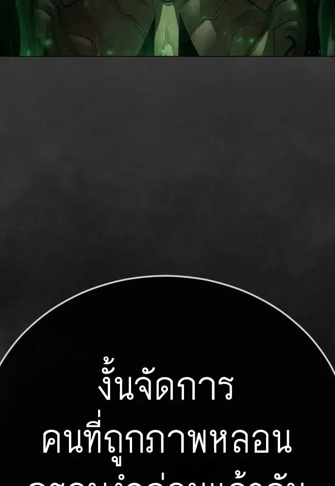 Superhuman Era ตอนที่ 221 หน้า 124