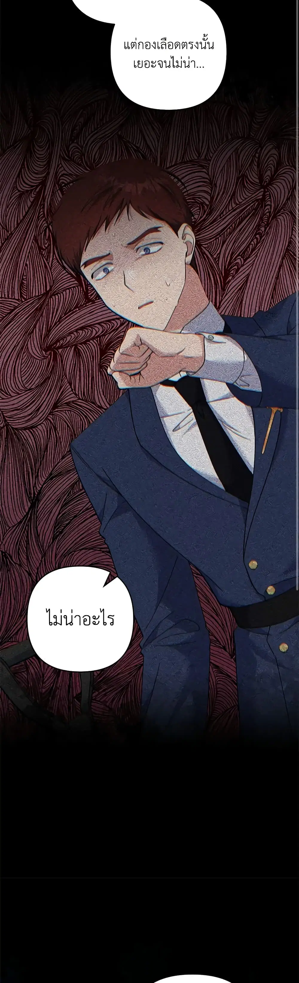 What It Means to Be You ตอนที่ 118 หน้า 17