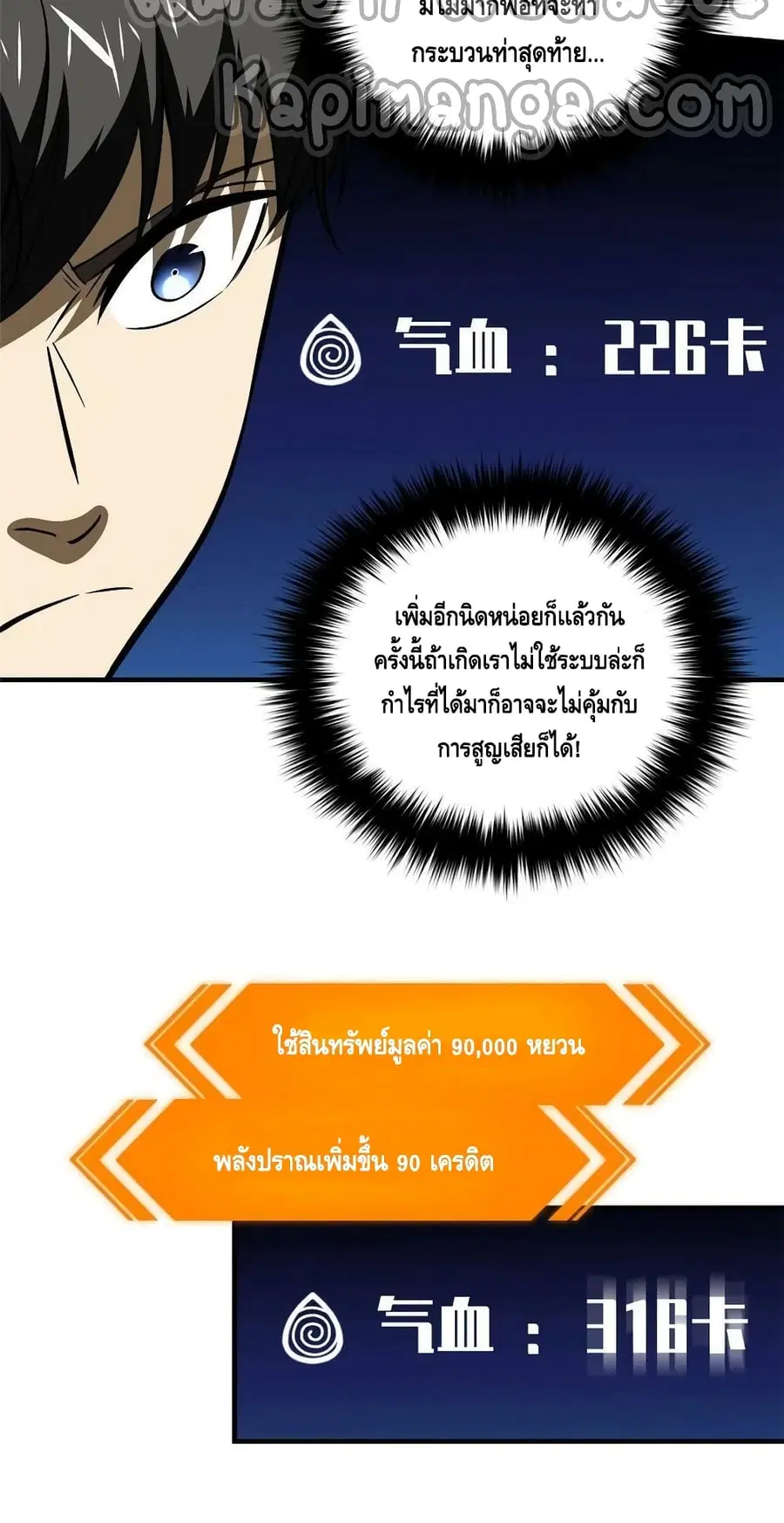 Global Martial Arts ตอนที่ 164 หน้า 35