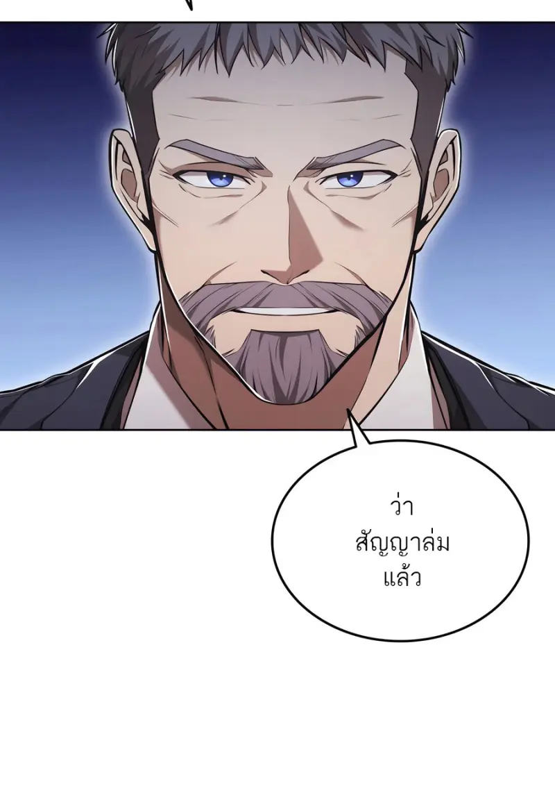 Subscribed To The Transcendental Channels แค่กดสับตะไคร้ ก็ได้พลังมาเฉยเลย ตอนที่ 71 หน้า 16