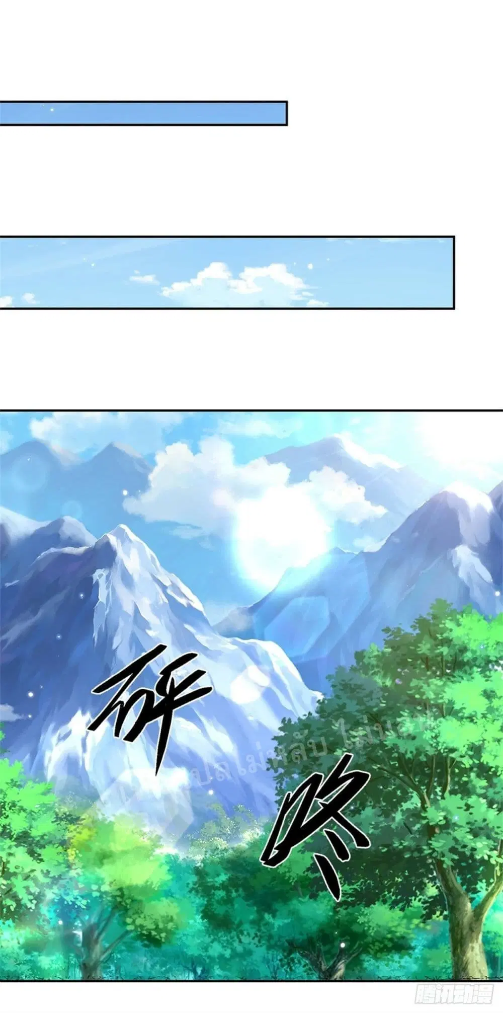 Royal God of War, Rising Dragon ตอนที่ 144 หน้า 12