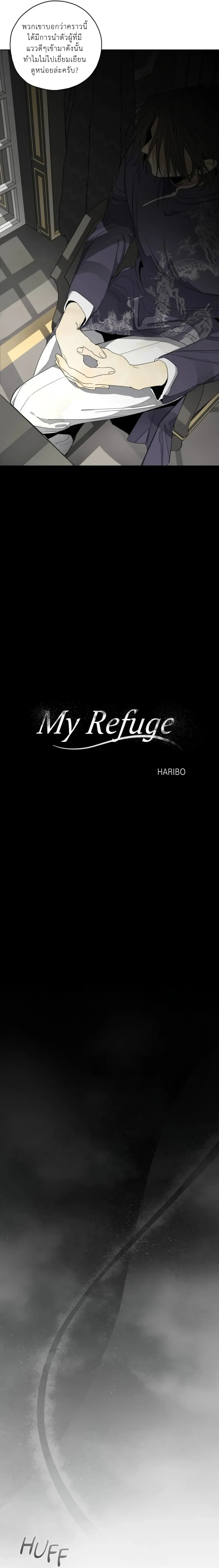 My Refuge – ที่พักพิงของฉัน ตอนที่ 1 หน้า 2