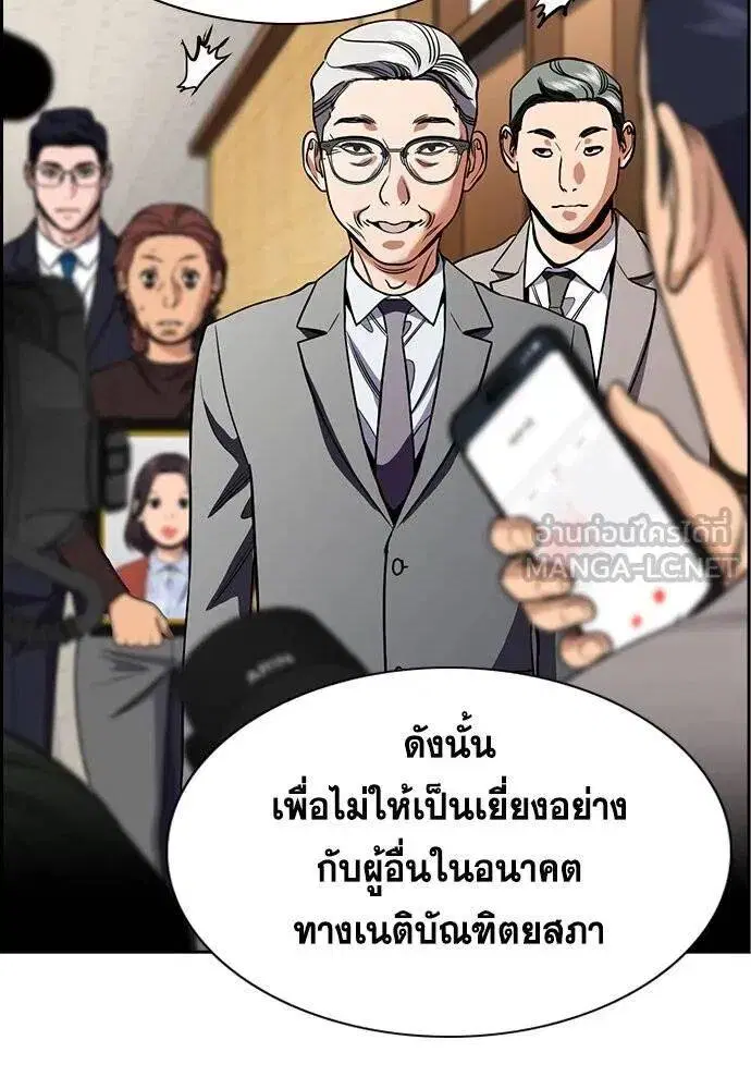 True Education ตอนที่ 195 หน้า 27
