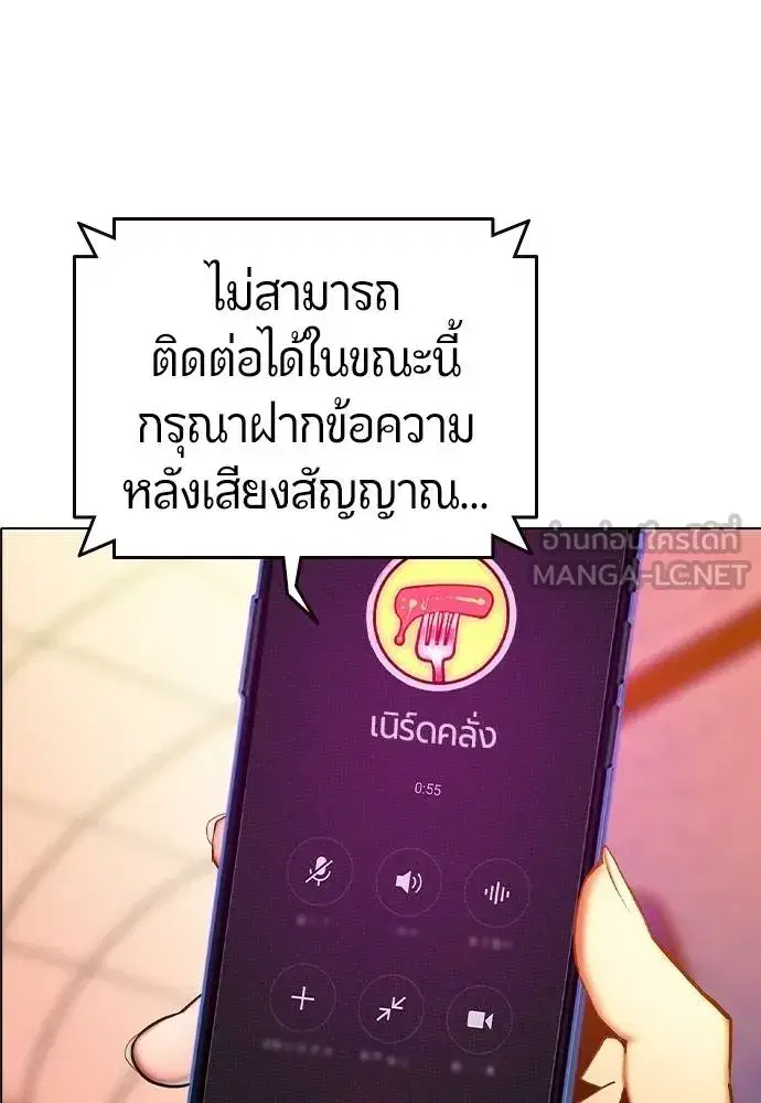 Jungle Juice ตอนที่ 140 หน้า 187