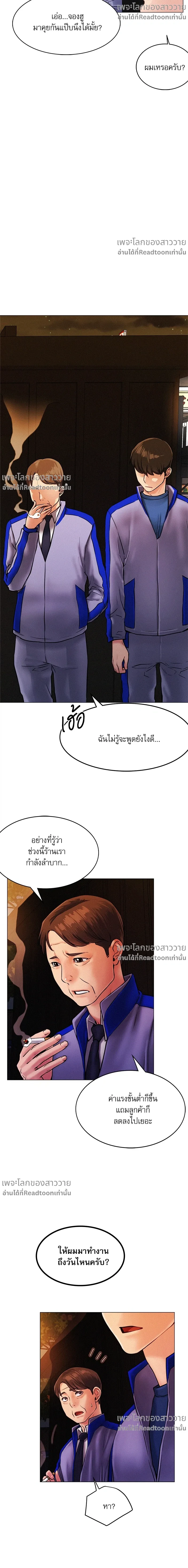 Under One Roof – พิศวาสรักใต้ชายคา ตอนที่ 1 หน้า 32