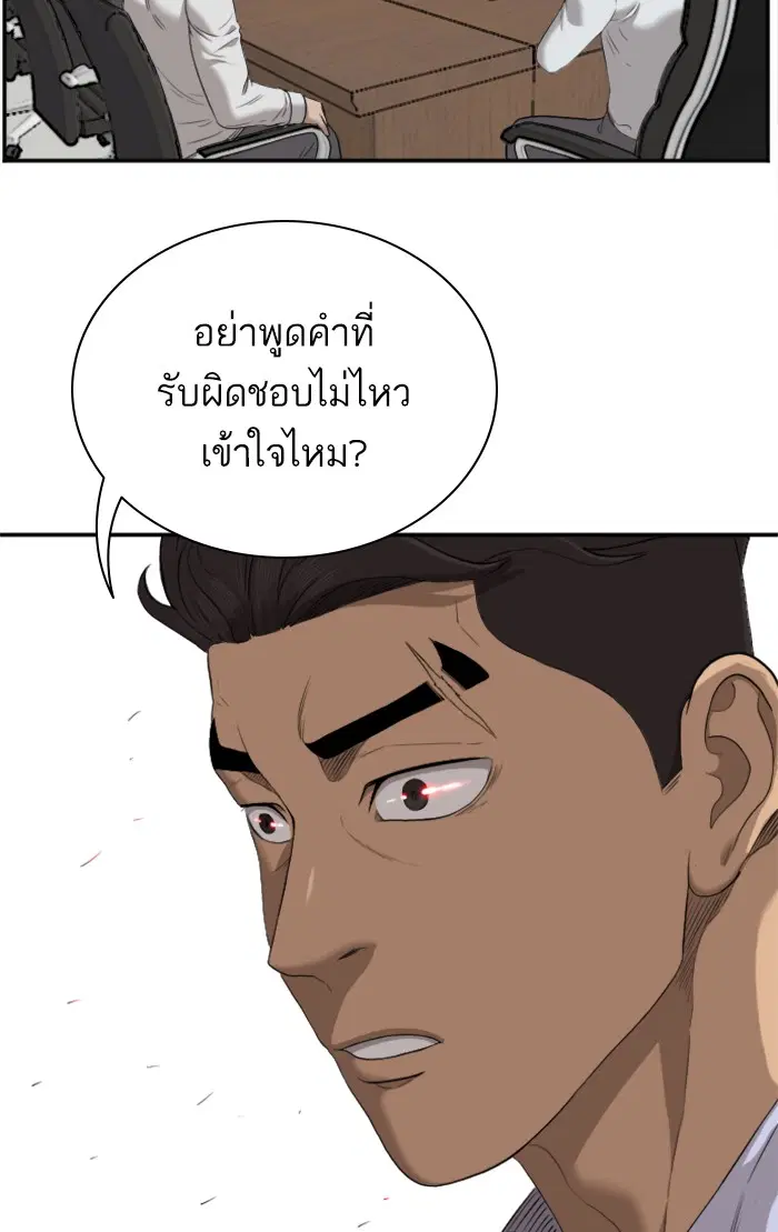 Bad Guy ตอนที่ 42 หน้า 52