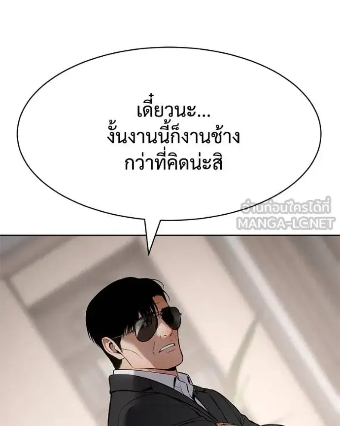 Baek XX ตอนที่ 120 หน้า 47