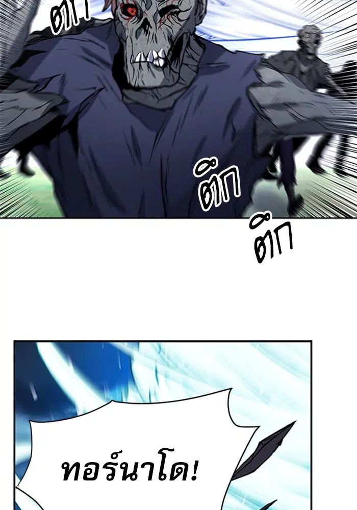 Seoul Station Druid ตอนที่ 43 หน้า 97