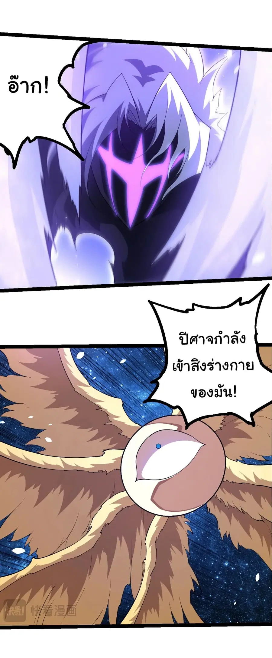 Evolution from the Big Tree ตอนที่ 483 หน้า 4