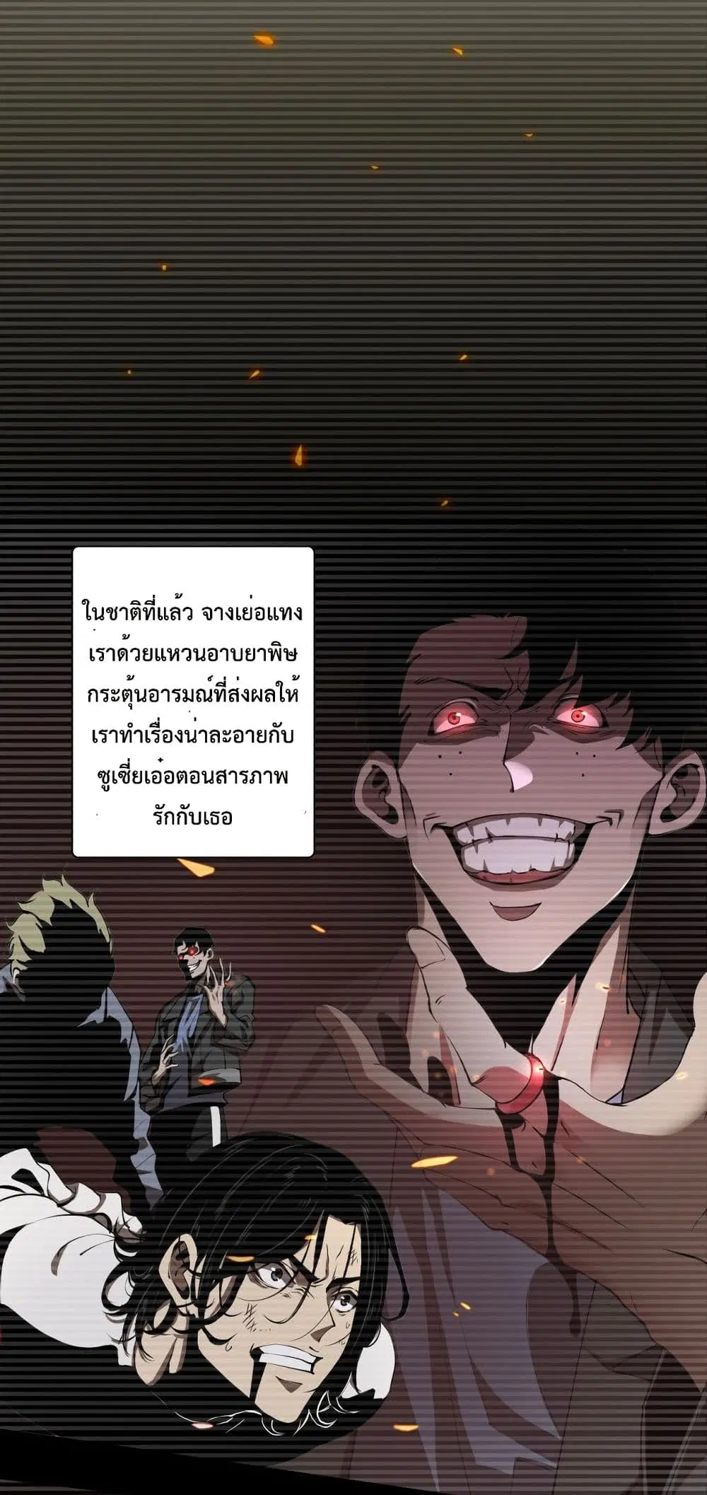 World’s Apocalypse Online ตอนที่ 4 หน้า 12