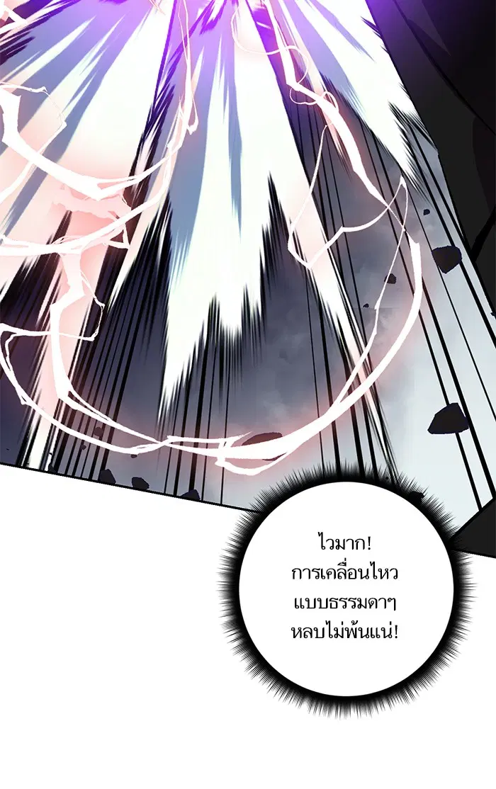 Return to Player ตอนที่ 37 หน้า 50