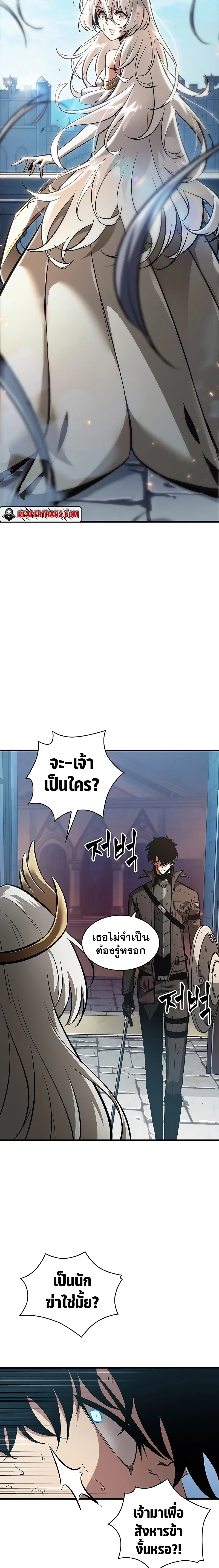 Pick Me Up ตอนที่ 49 หน้า 5