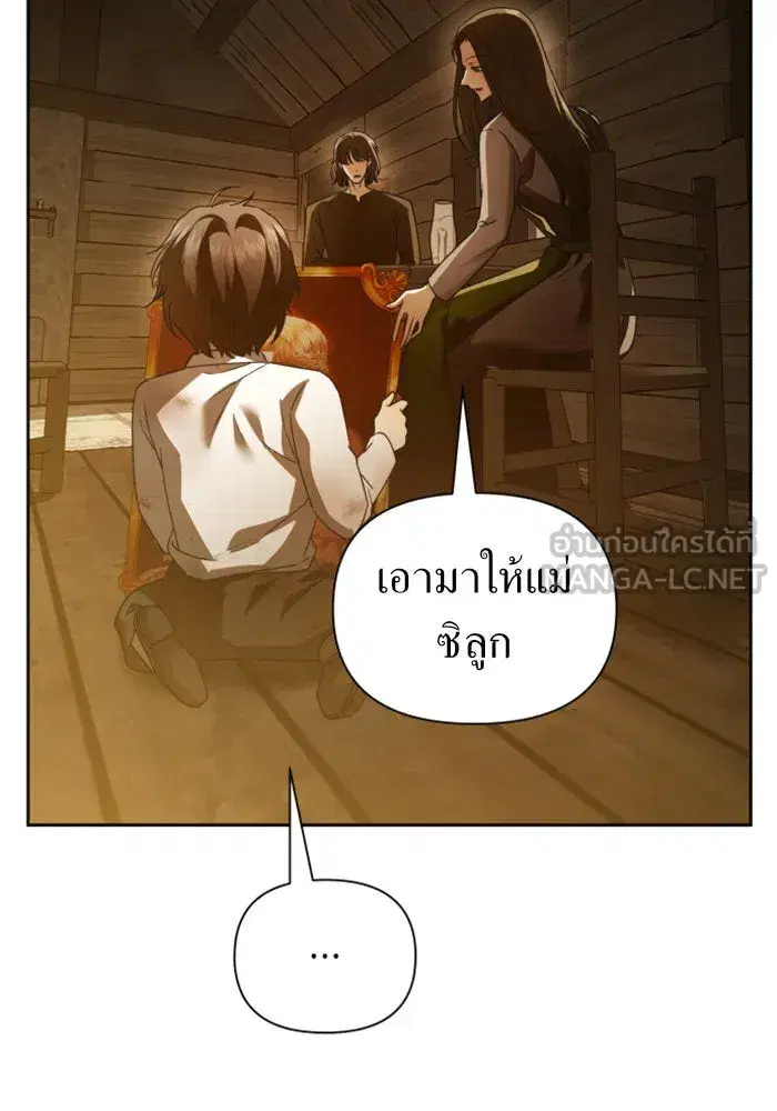 Your Throne ตอนที่ 113 หน้า 24