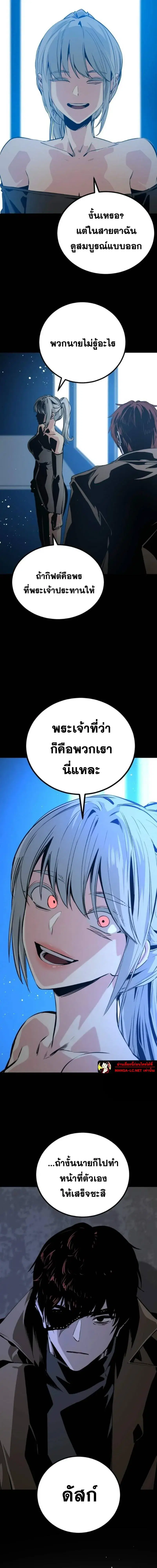 HERO KILLER ตอนที่ 274 หน้า 6