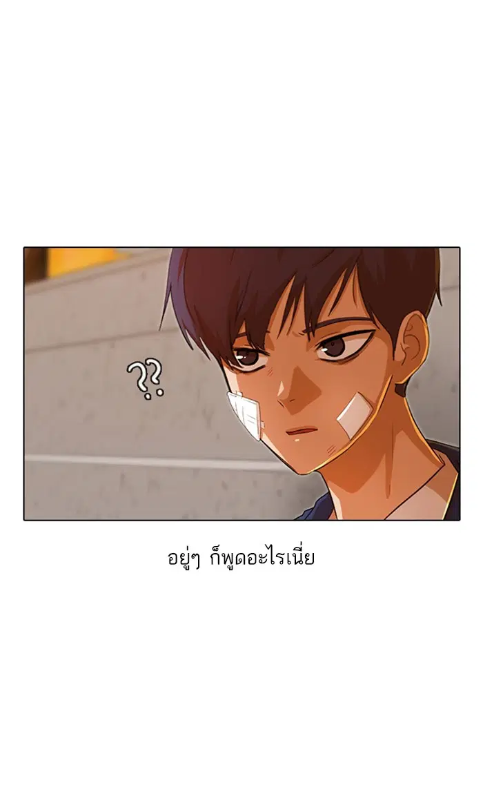 Random Chat ตอนที่ 136 หน้า 95