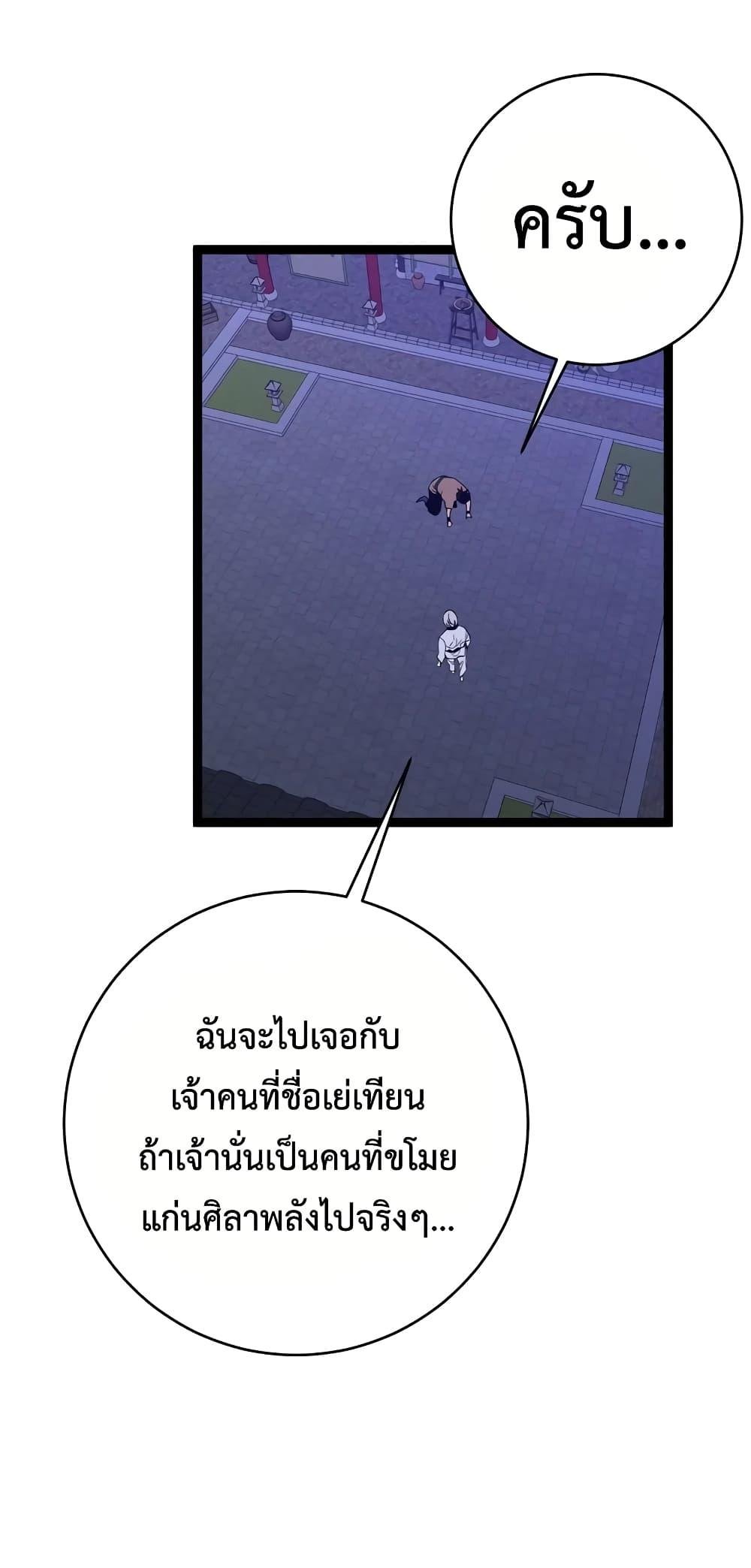 Your Talent is Mine พรสวรรค์นายฉันขอนะ ตอนที่ 90 หน้า 30