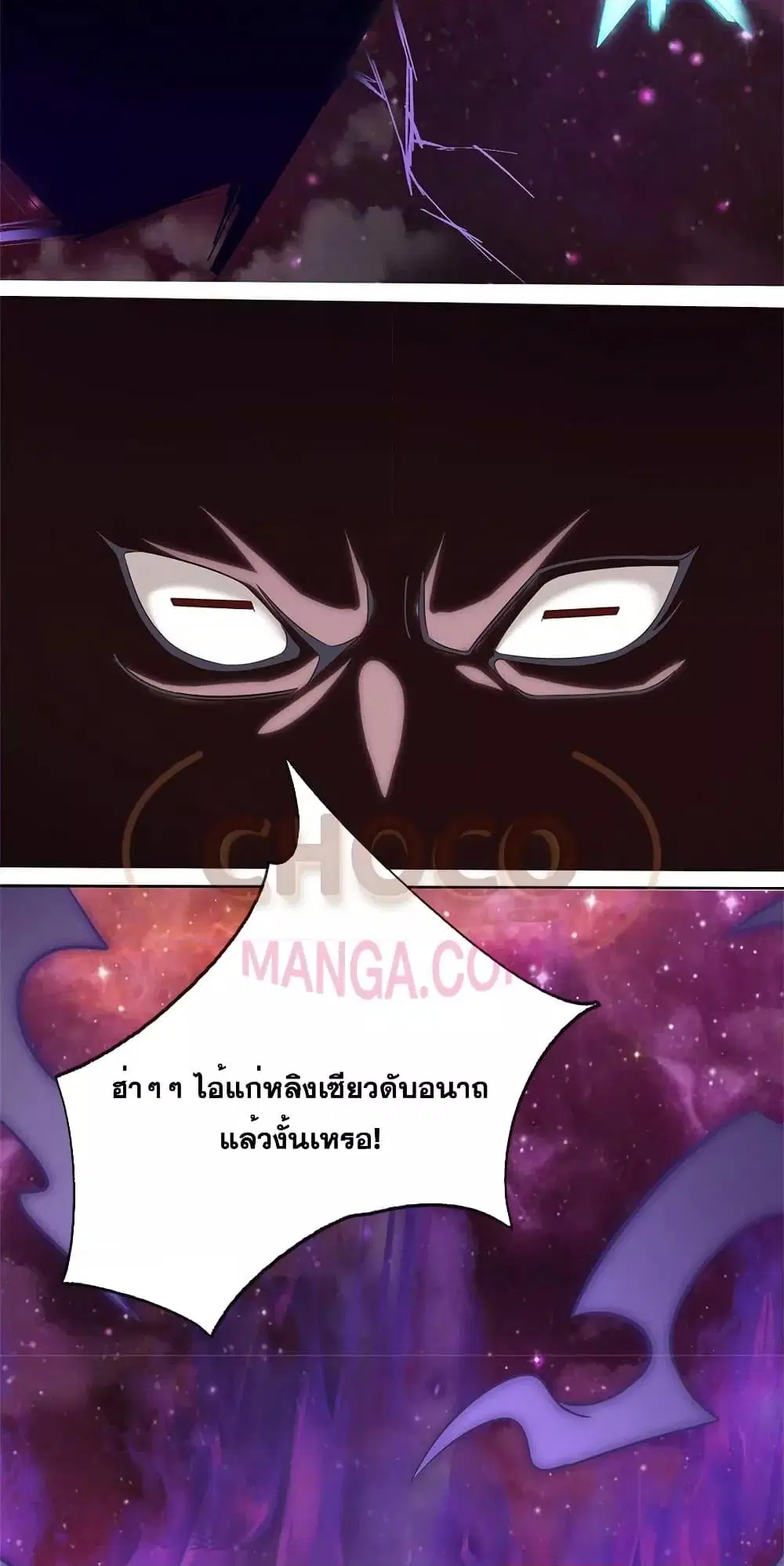I Can Become A Sword God ตอนที่ 167 หน้า 22