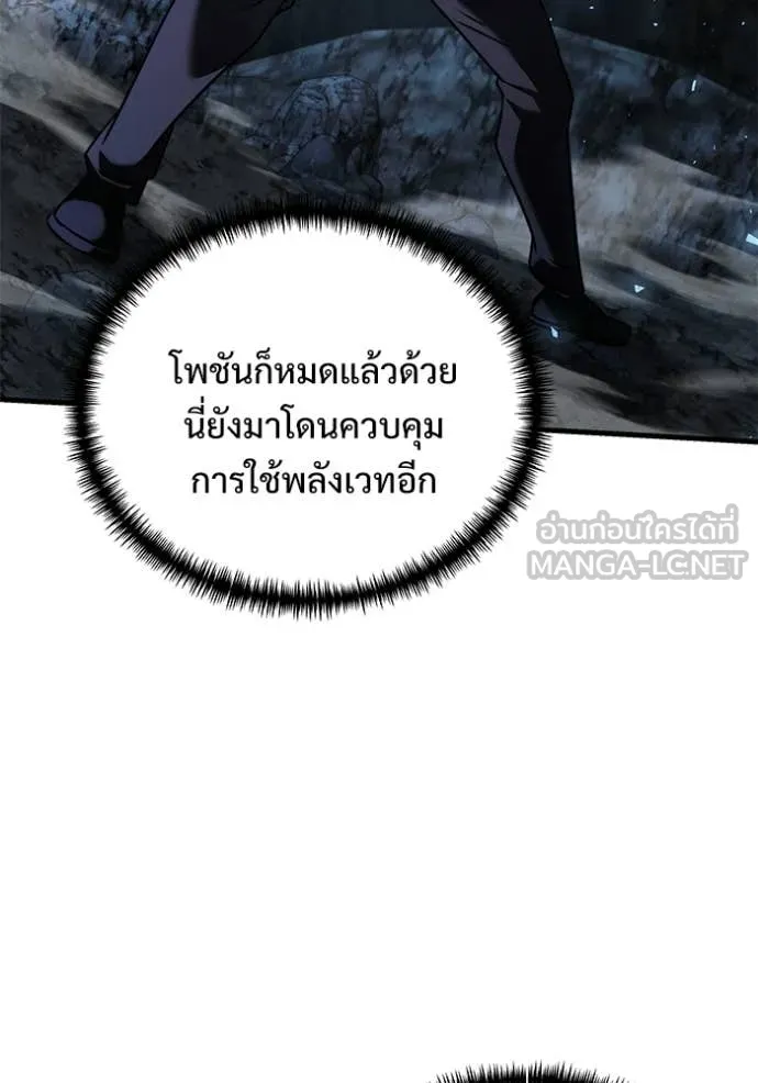 Terminally-Ill Genius Dark Knight อัศวินดำล่าท้าเวลา ตอนที่ 134 หน้า 79