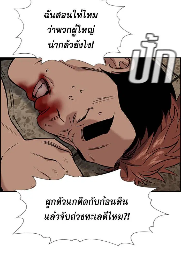 True Education ตอนที่ 98 หน้า 35