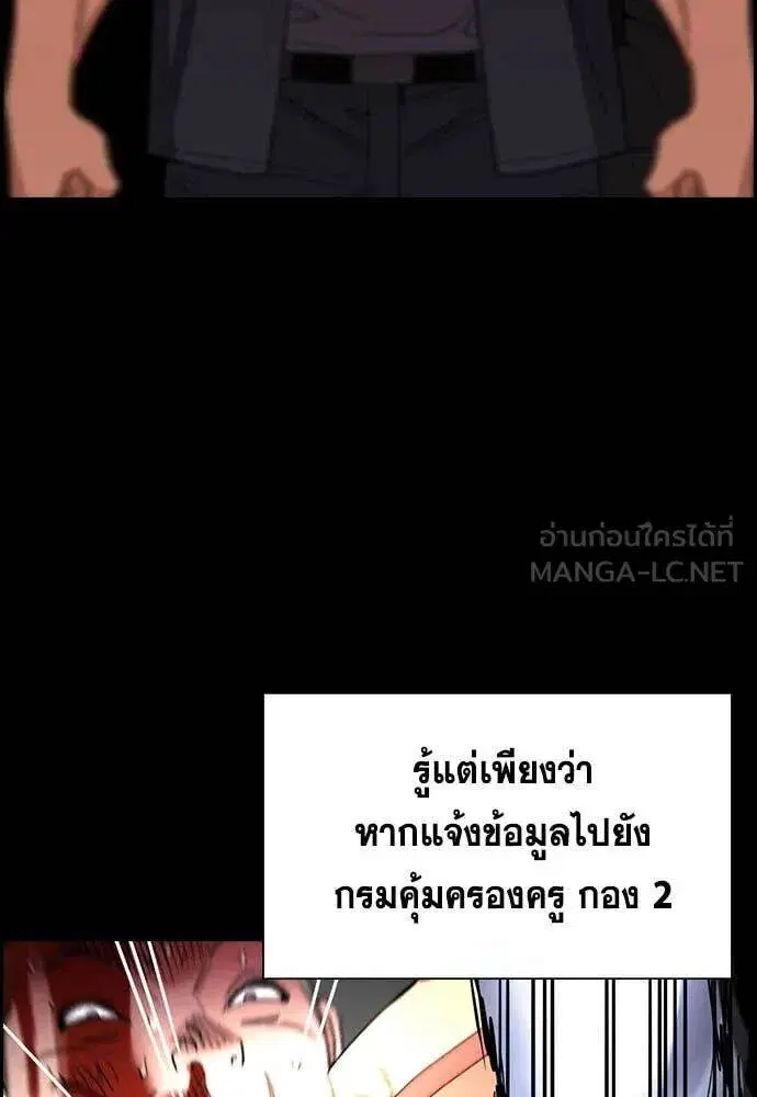 True Education ตอนที่ 206 หน้า 56