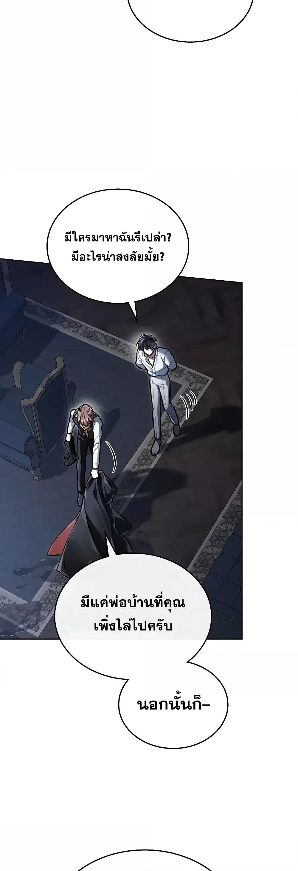 Reborn as the Enemy Prince เกิดใหม่เป็นเจ้าชายในประเทศศัตรู ตอนที่ 39 หน้า 22
