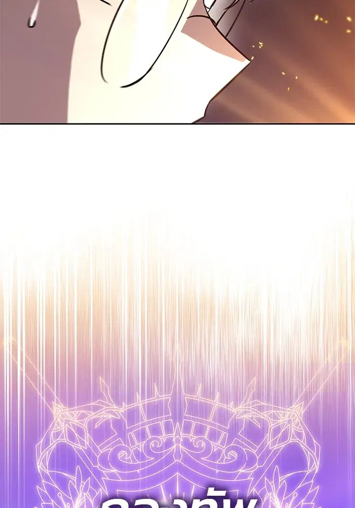 The Lazy Lord Masters the Sword ตอนที่ 91 หน้า 97
