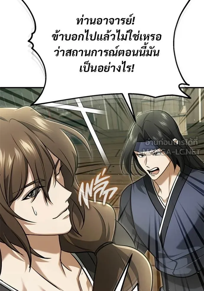 Regressor’s Life After Retirement ตอนที่ 81 หน้า 90