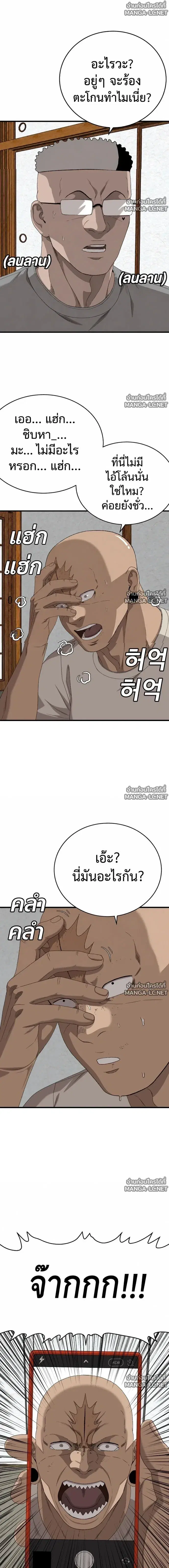 Bad Guy ตอนที่ 309 หน้า 6