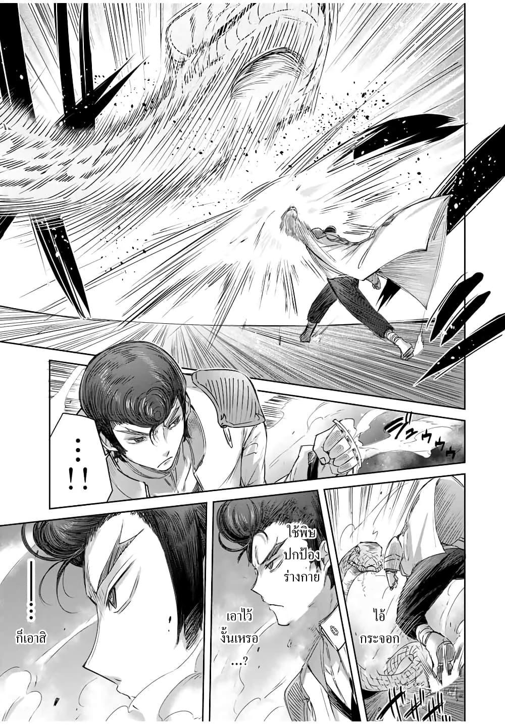 Henkyou no Yakushi, Miyako de S Rank Boukensha to naru เภสัชกรชายแดน กลายเป็นนักผจญภัยแรงก์ S ในเมืองหลวง เด็กหนุ่มจากหมู่บ้านวีรชนแข็งแกร่งไร้เทียมทานด้วยยาโคตรโกง ตอนที่ 13 หน้า 9