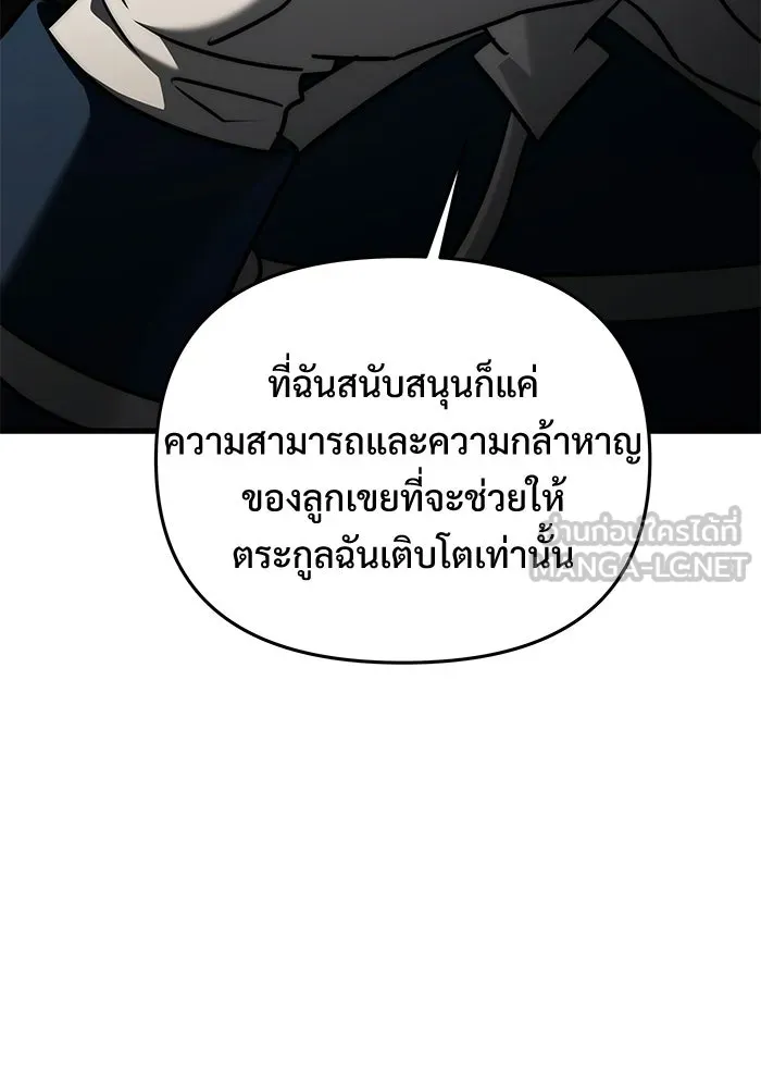 Terminally-Ill Genius Dark Knight อัศวินดำล่าท้าเวลา ตอนที่ 144 หน้า 72