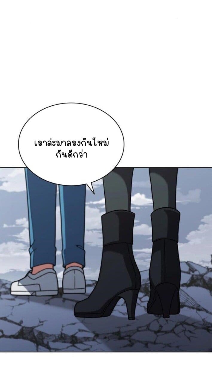 Part-Time Grim Reaper ตอนที่ 19 หน้า 38