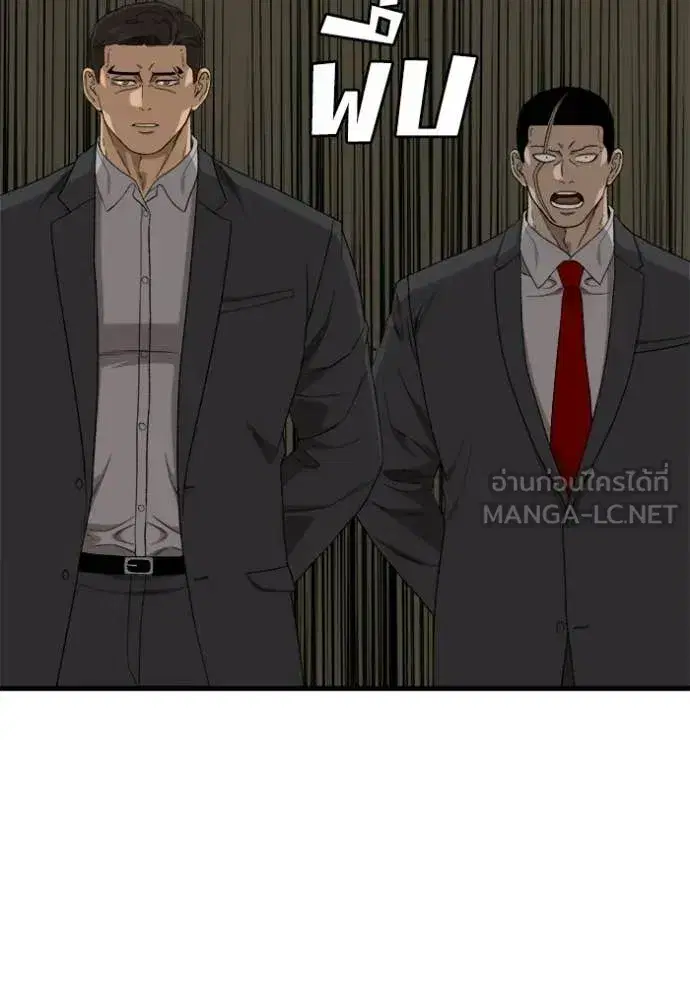 Bad Guy ตอนที่ 292 หน้า 77