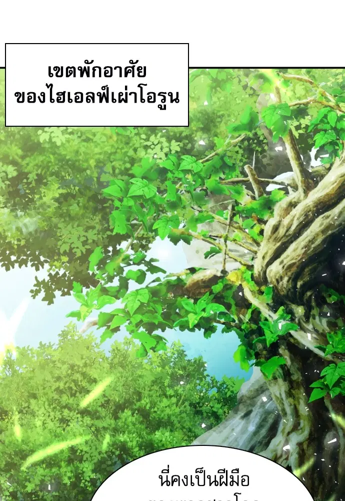 The Druid of Seoul Station ตอนที่ 160 หน้า 74