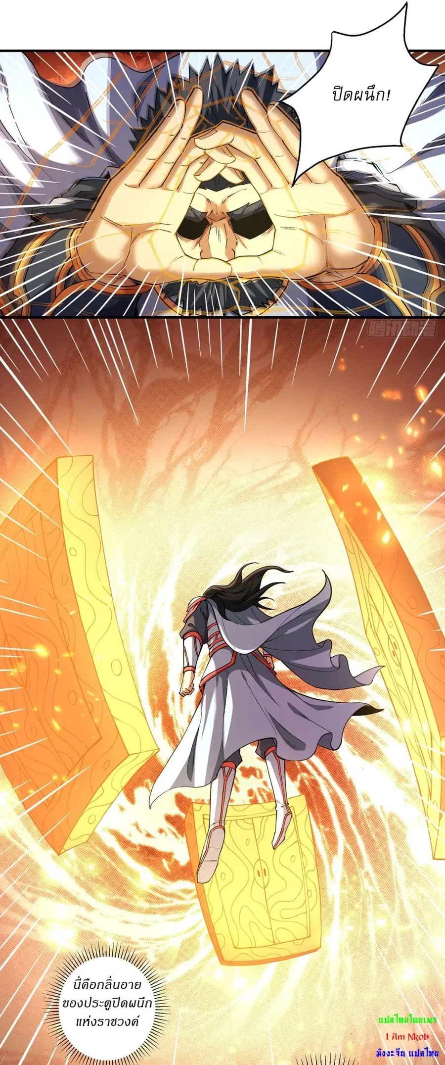 God of Martial Arts ตอนที่ 625 หน้า 4