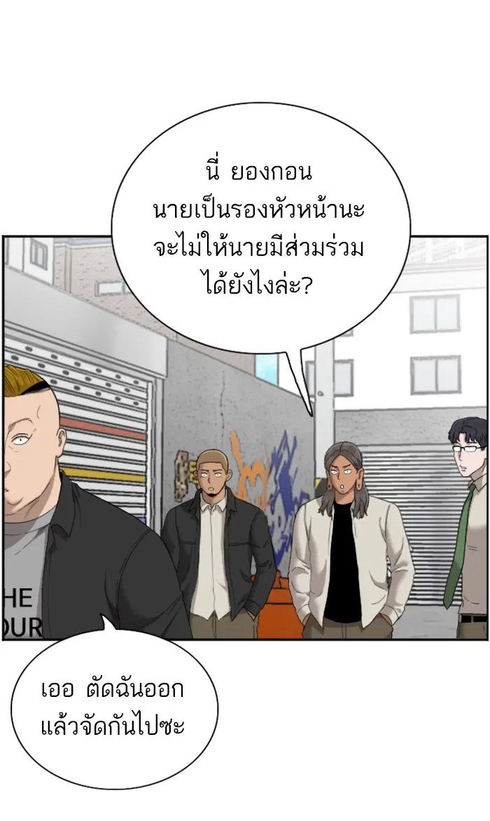 Bad Guy ตอนที่ 54 หน้า 42