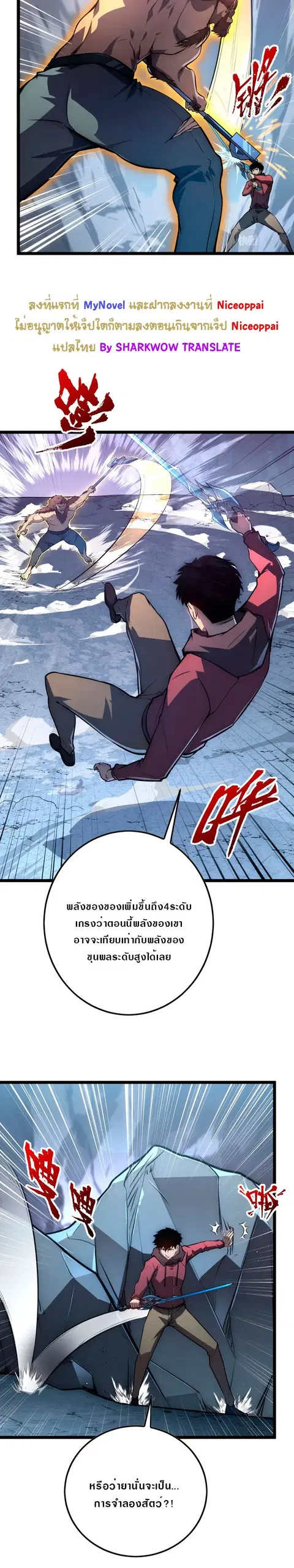 Rise From The Rubble ตอนที่ 134 หน้า 12