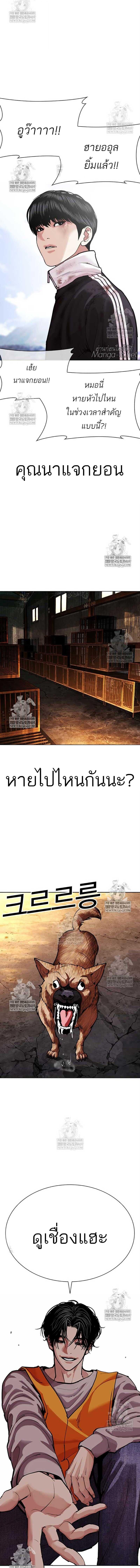 Lookism ตอนที่ 583 หน้า 27
